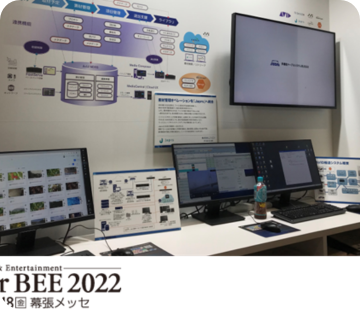 Inter BEE 2024に出展しました
