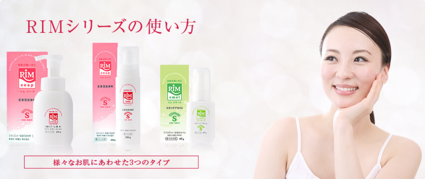 RIMシリーズ