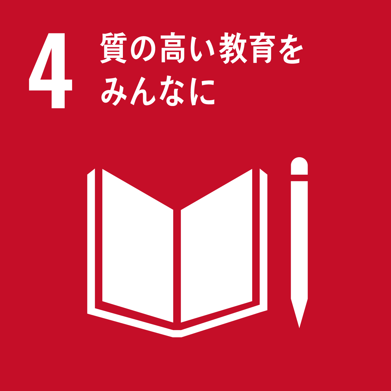 SDG Goal 4